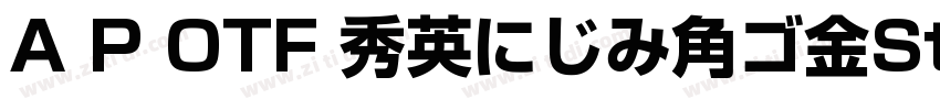A P OTF 秀英にじみ角ゴ金StdN字体转换
